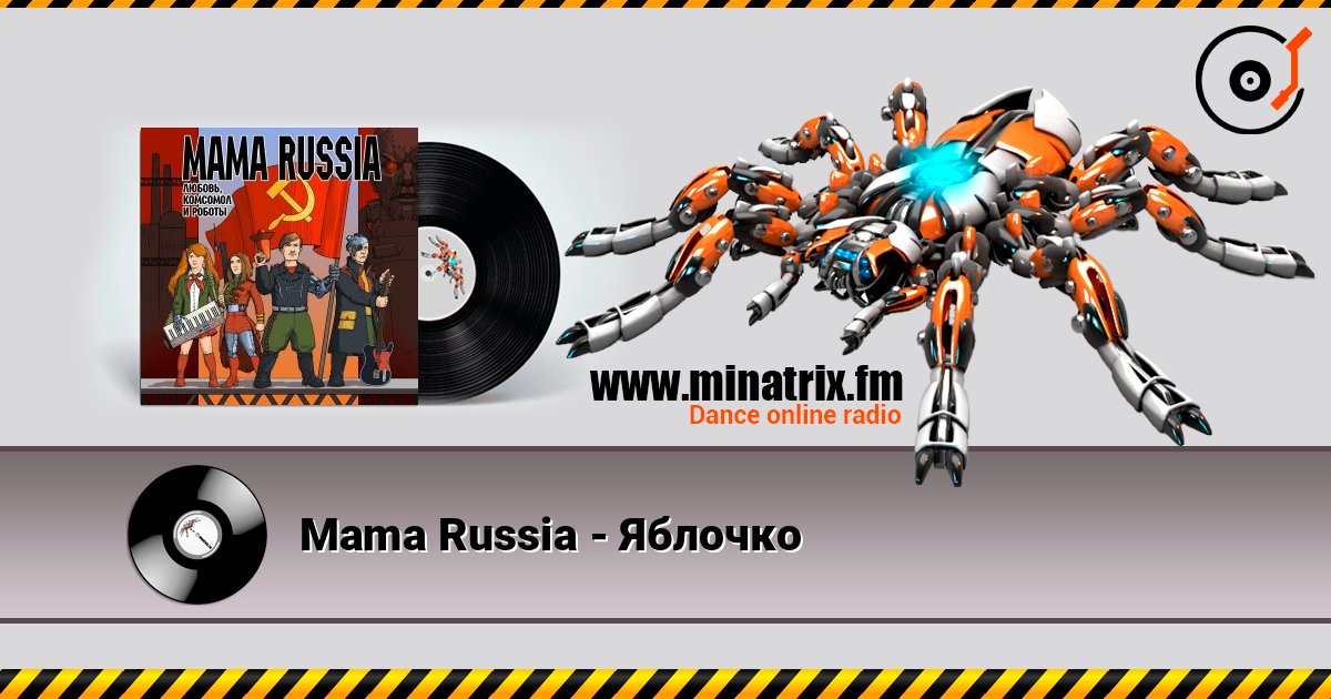 Mama Russia - Яблочко listen online in high quality | Minatrix.FM