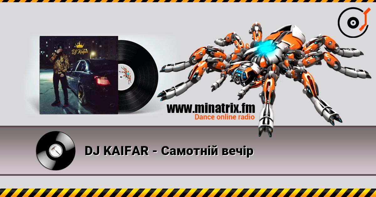 DJ KAIFAR - Самотній вечір слухати онлайн у високій якості | Minatrix.FM
