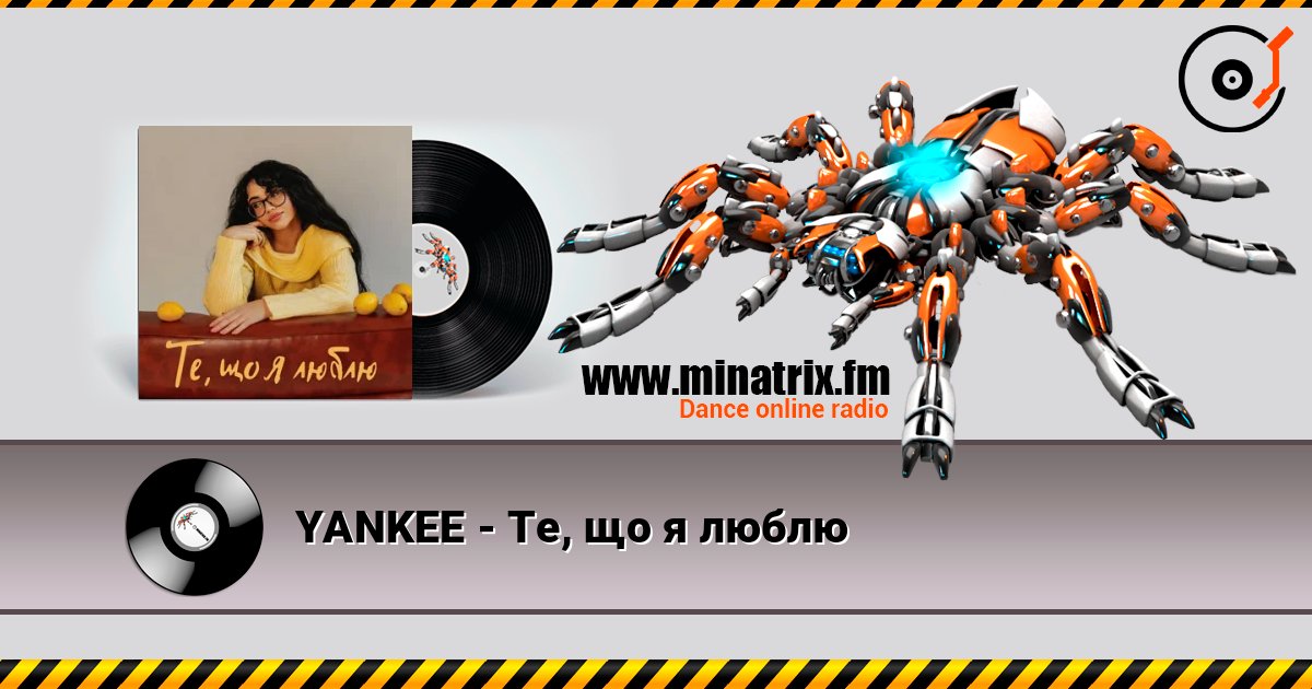 YANKEE - Те, що я люблю listen online in high quality | Minatrix.FM