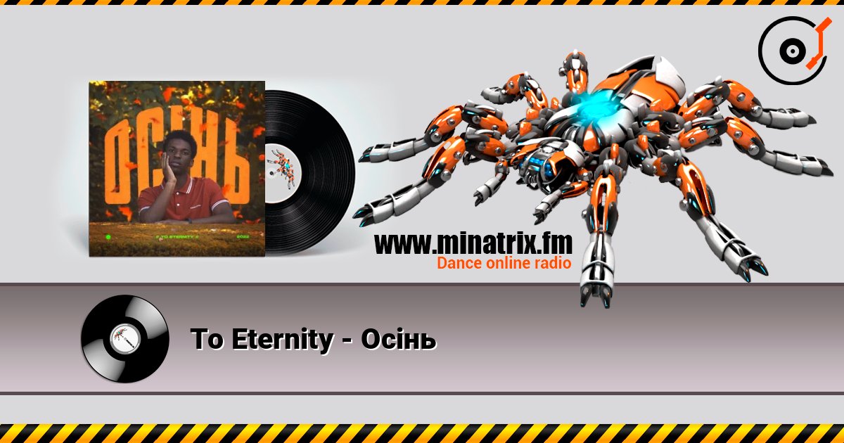 To Eternity - Осінь listen online in high quality | Minatrix.FM