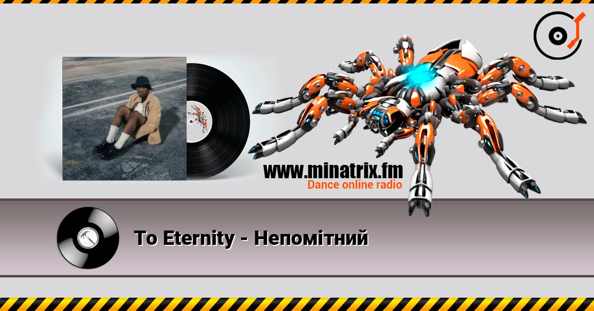 To Eternity - Непомітний listen online in high quality | Minatrix.FM