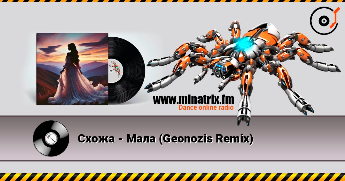 Схожа - Мала (Geonozis Remix) listen online in high quality | Minatrix.FM