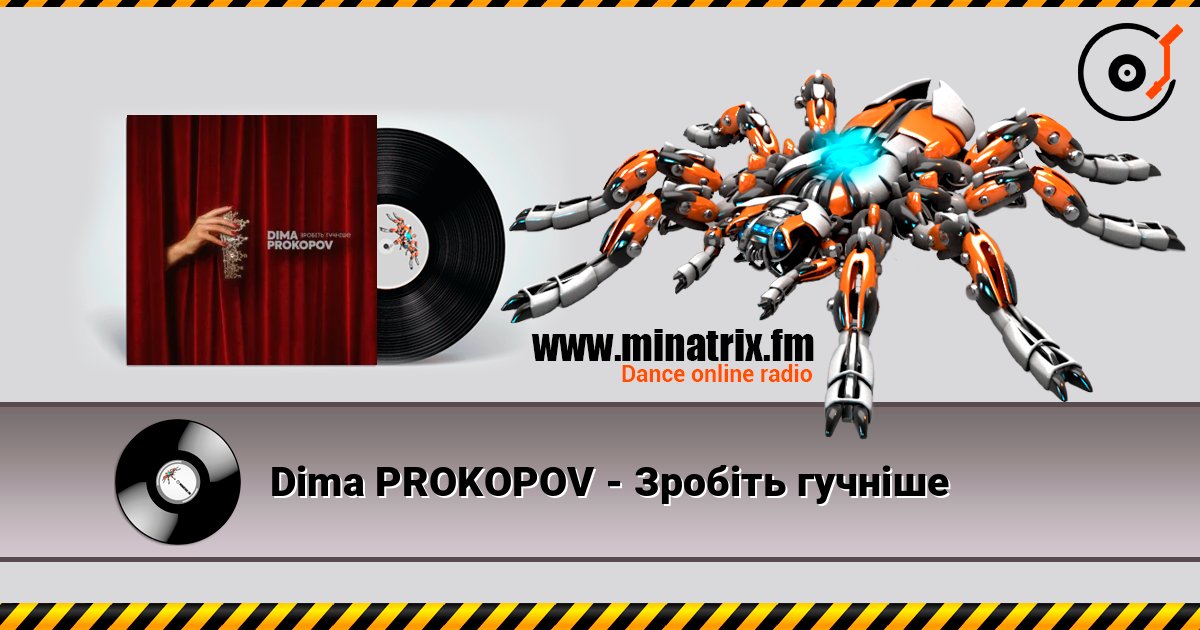 Dima PROKOPOV - Зробіть гучніше слухати онлайн у високій якості | Minatrix.FM