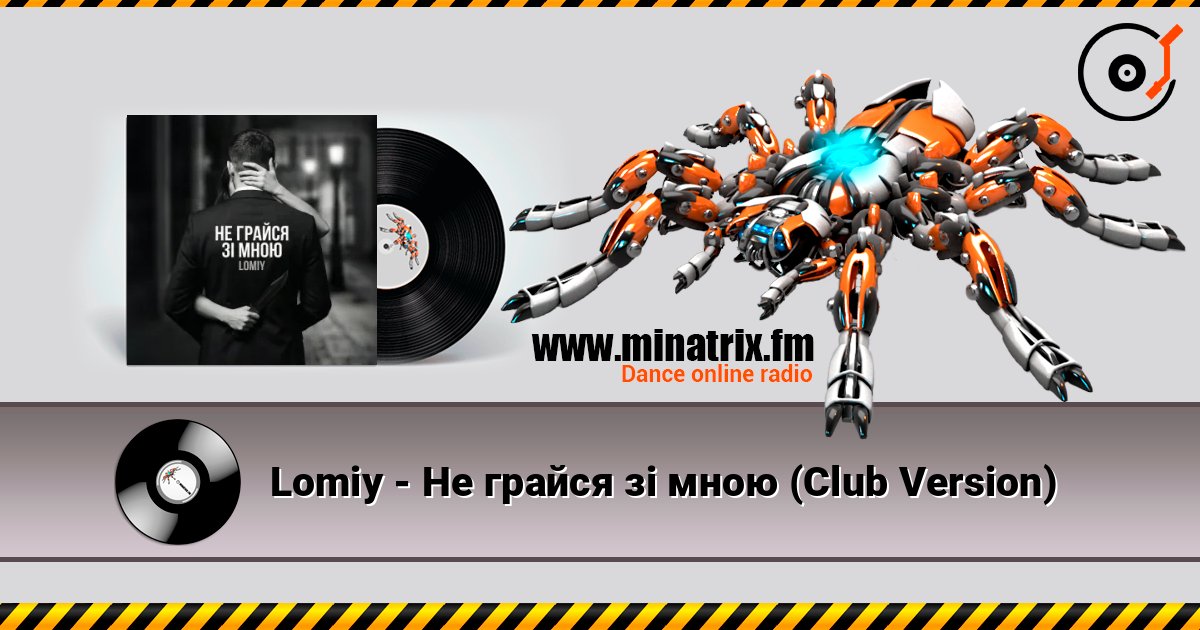 Lomiy - Не грайся зі мною (Club Version) слухати онлайн у високій якості | Minatrix.FM