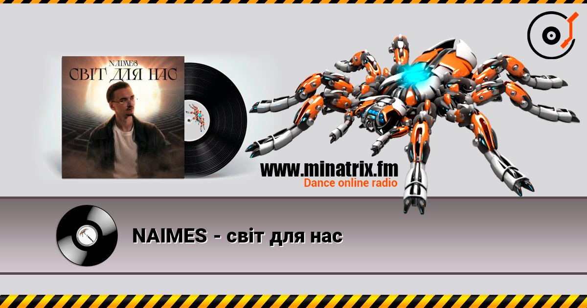 NAIMES - світ для нас listen online in high quality | Minatrix.FM