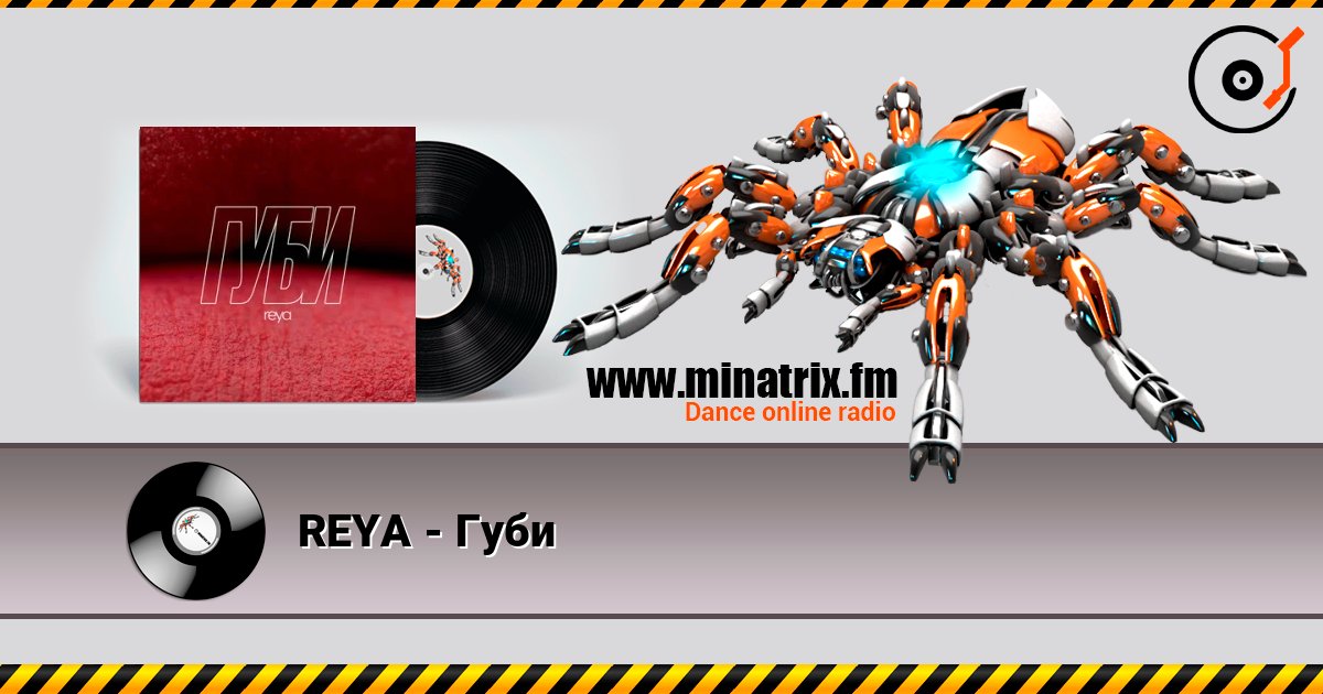 REYA - Губи listen online in high quality | Minatrix.FM
