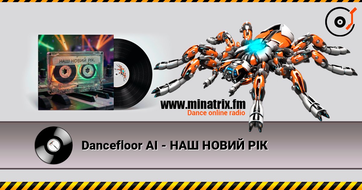 Dancefloor AI - НАШ НОВИЙ РІК listen online in high quality | Minatrix.FM