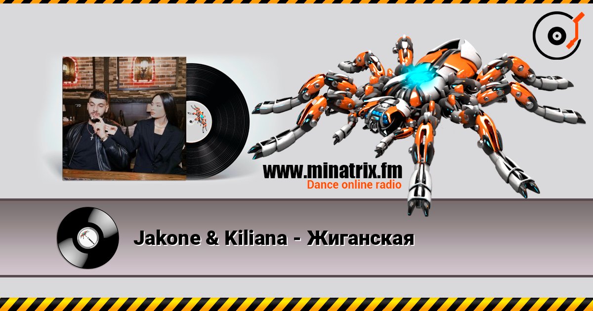 Jakone & Kiliana - Жиганская listen online in high quality | Minatrix.FM