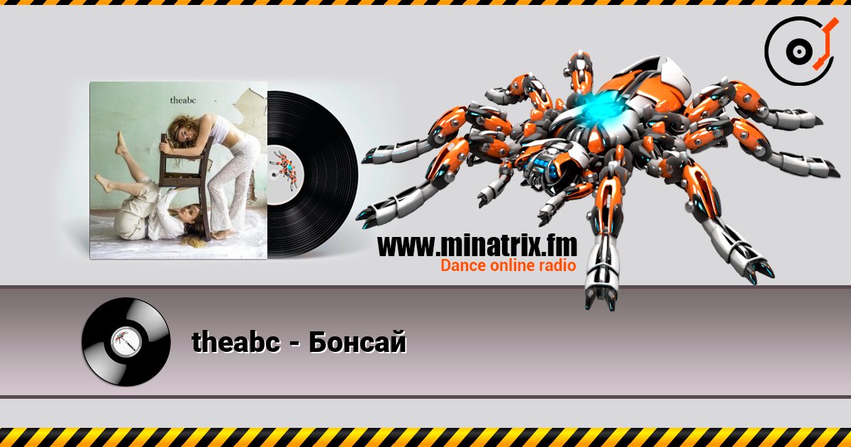 theabc - Бонсай listen online in high quality | Minatrix.FM