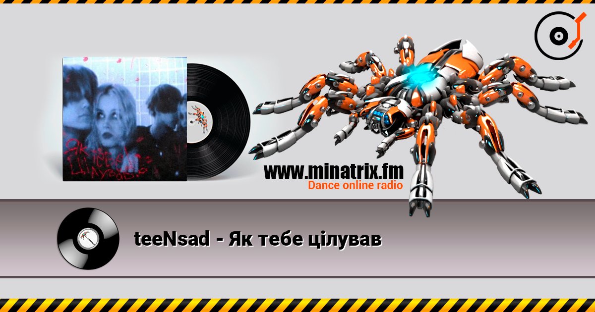 teeNsad - Як тебе цілував listen online in high quality | Minatrix.FM