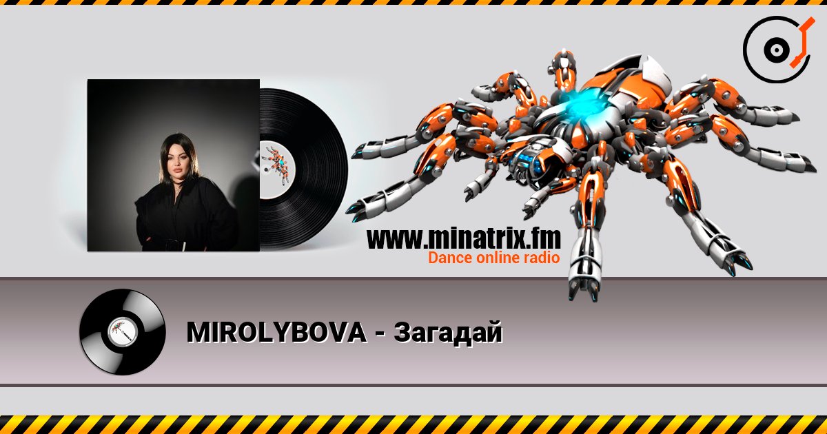 MIROLYBOVA - Загадай listen online in high quality | Minatrix.FM