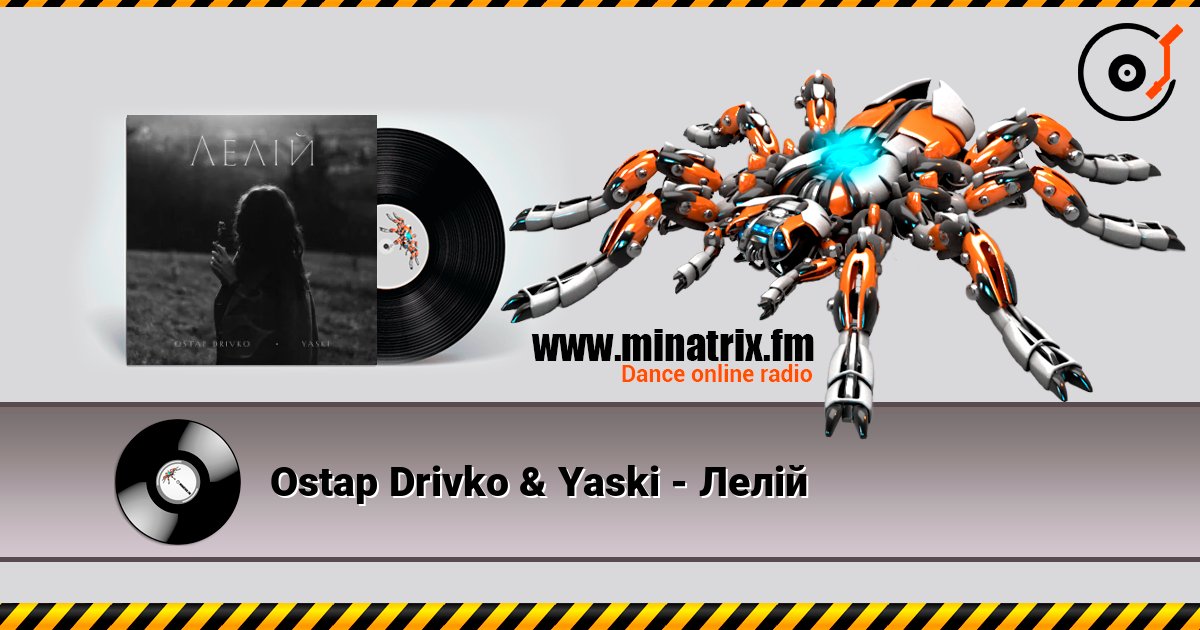 Ostap Drivko & Yaski - Лелій слухати онлайн у високій якості | Minatrix.FM