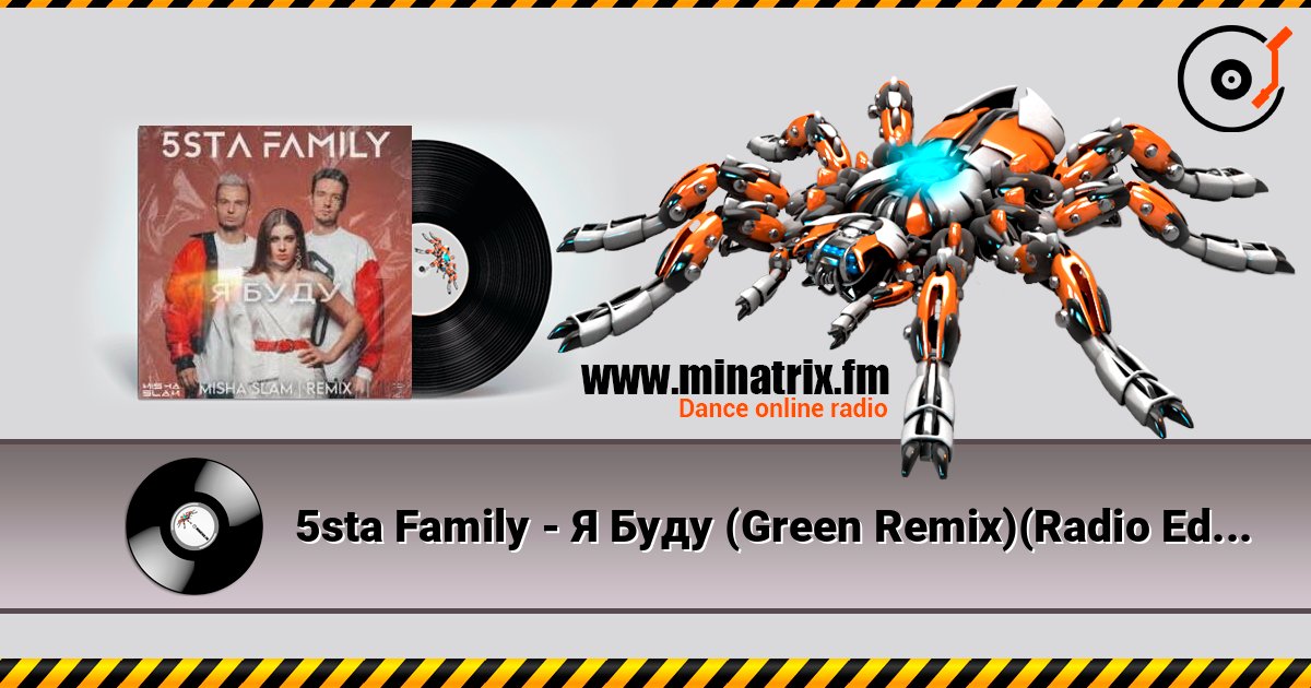 5sta Family - Я Буду (Green Remix)(Radio Edit) listen online in high quality | Minatrix.FM