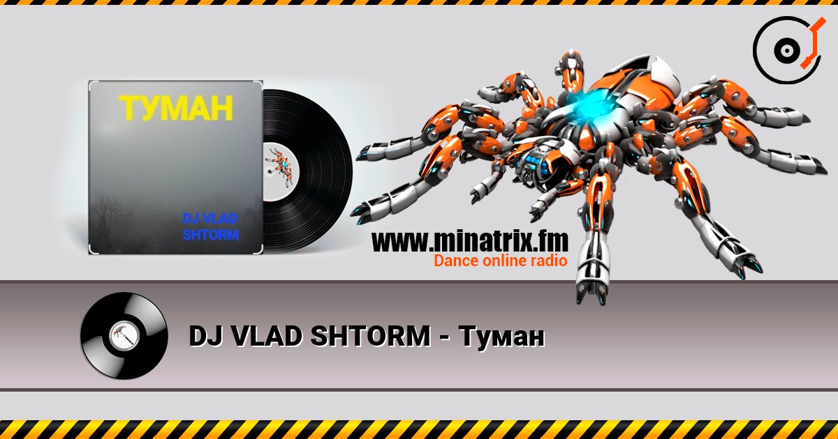 DJ VLAD SHTORM - Туман listen online in high quality | Minatrix.FM