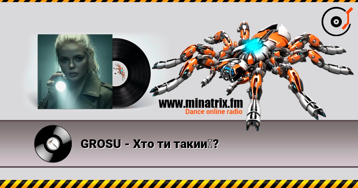 GROSU - Хто ти такий? listen online in high quality | Minatrix.FM