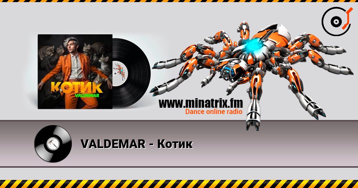 VALDEMAR - Котик listen online in high quality | Minatrix.FM