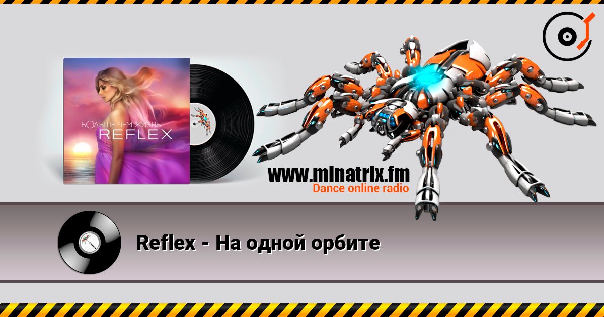 Reflex - На одной орбите слухати онлайн у високій якості | Minatrix.FM