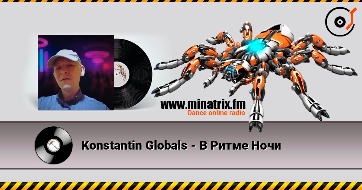 Konstantin Globals - В Ритме Ночи слухати онлайн у високій якості | Minatrix.FM