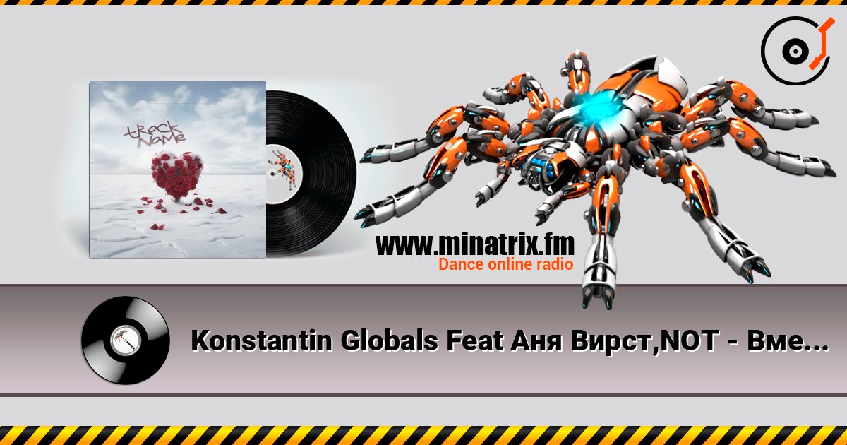 Konstantin Globals Feat Аня Вирст,NOT - Вместе сквозь шторм слухати онлайн у високій якості | Minatrix.FM