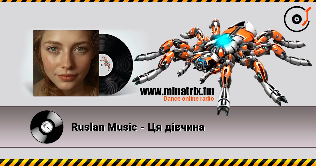Ruslan Music - Ця дівчина listen online in high quality | Minatrix.FM