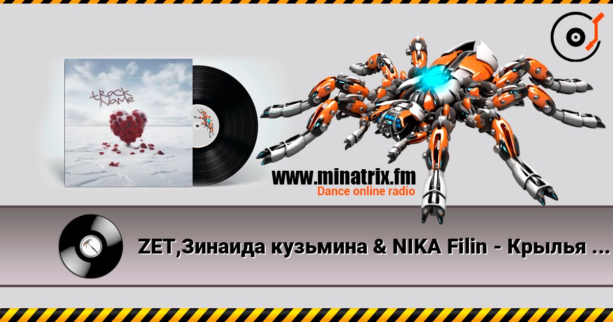 ZET,Зинаида кузьмина & NIKA Filin - Крылья Свободы listen online in high quality | Minatrix.FM