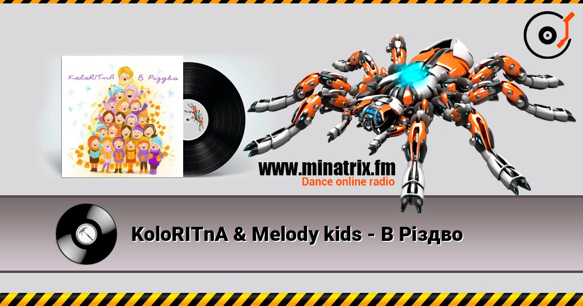 KoloRITnA & Melody kids - В Різдво listen online in high quality | Minatrix.FM