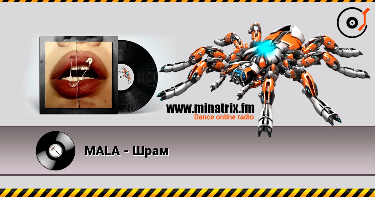 MALA - Шрам listen online in high quality | Minatrix.FM