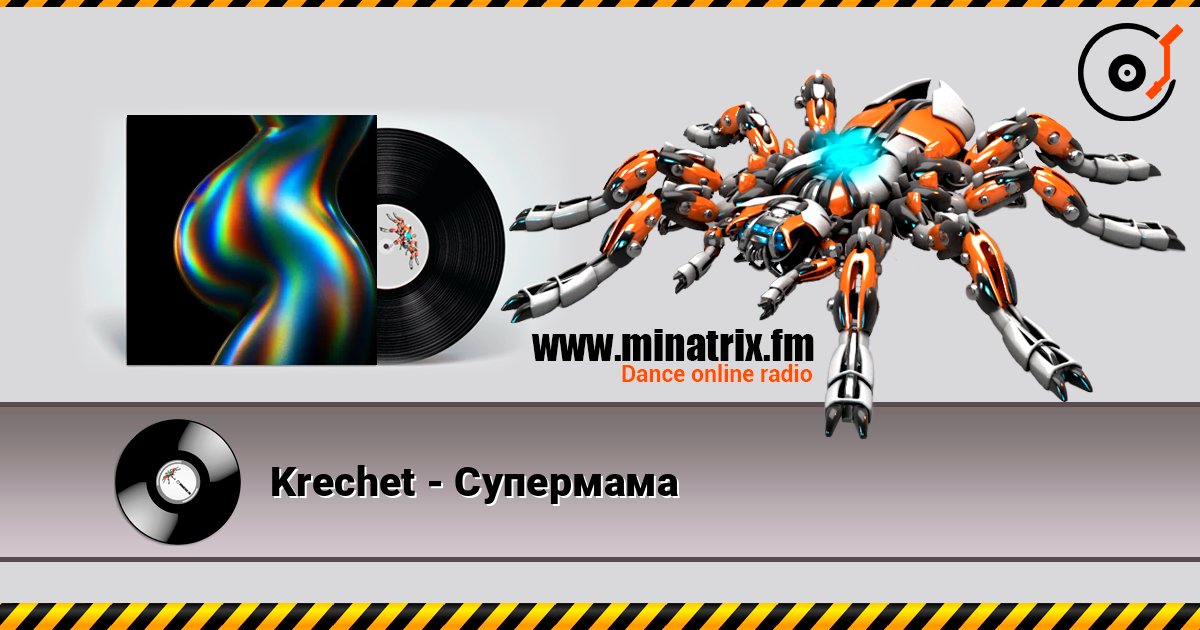 Krechet - Супермама слухати онлайн у високій якості | Minatrix.FM