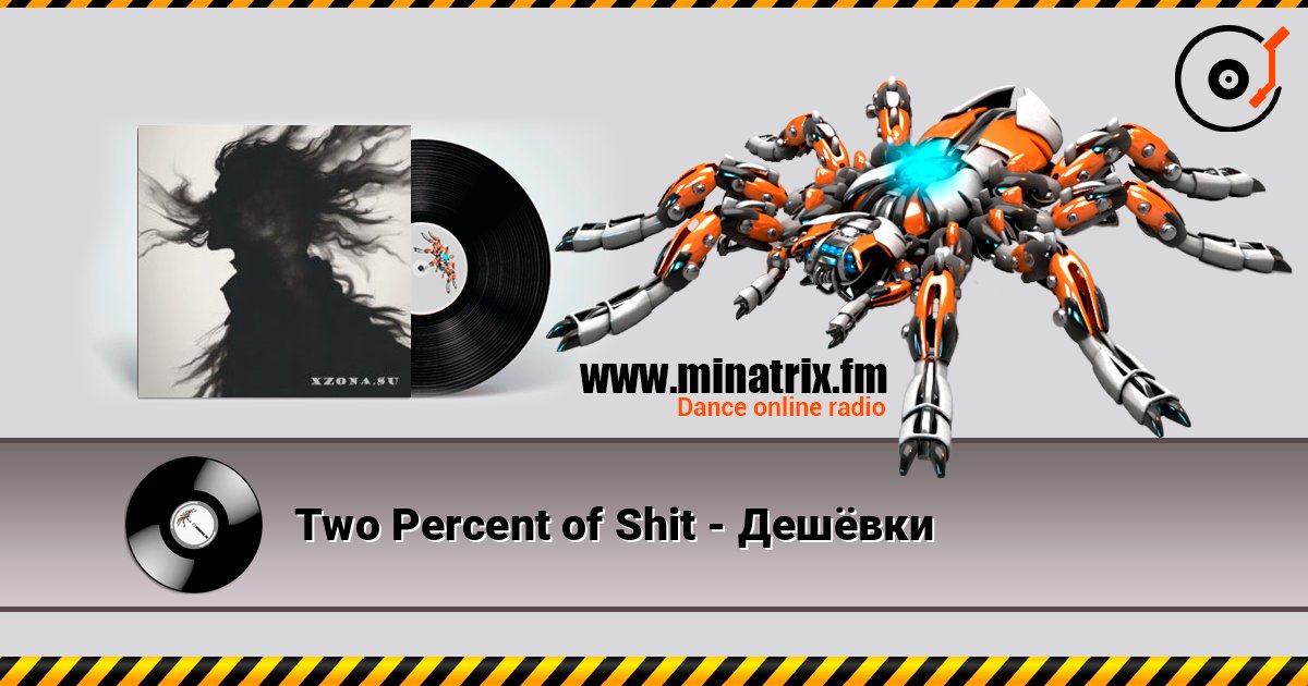 Two Percent of Shit - Дешёвки слухати онлайн у високій якості | Minatrix.FM