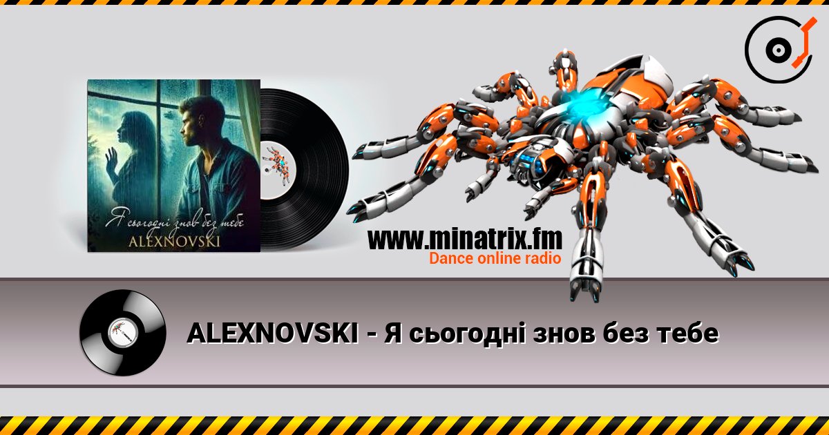 ALEXNOVSKI - Я сьогоднi знов без тебе listen online in high quality | Minatrix.FM
