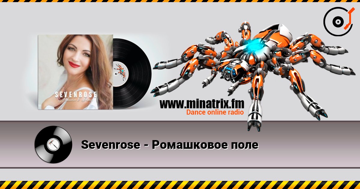 Sevenrose - Ромашковое поле слухати онлайн у високій якості | Minatrix.FM