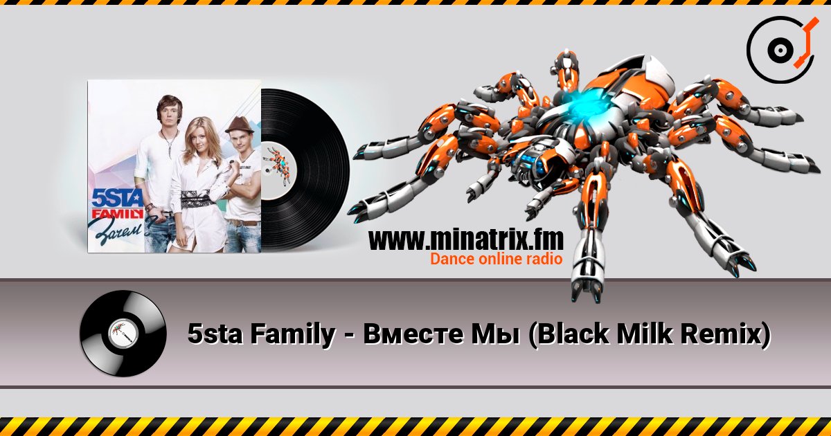 5sta Family - Вместе Мы (Black Milk Remix) слухати онлайн у високій якості | Minatrix.FM