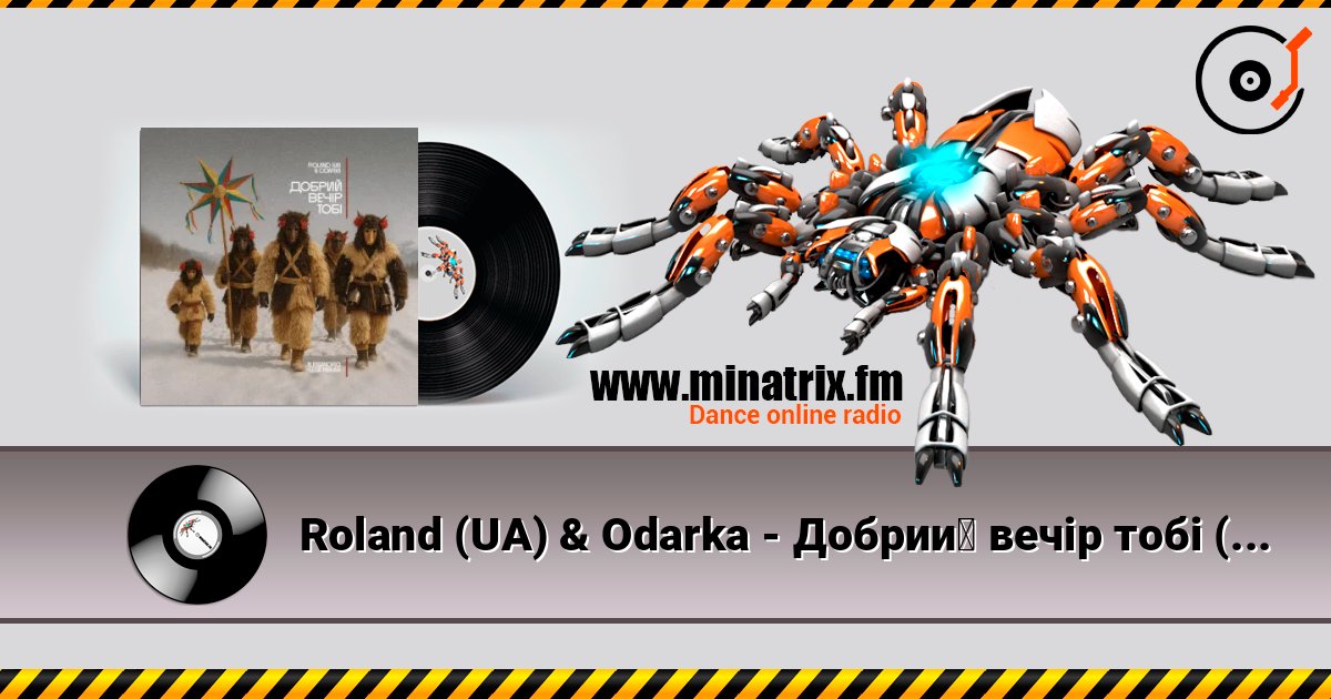 Roland (UA) & Odarka - Добрий вечір тобі (Alessandro Lega Remix) слухати онлайн у високій якості | Minatrix.FM
