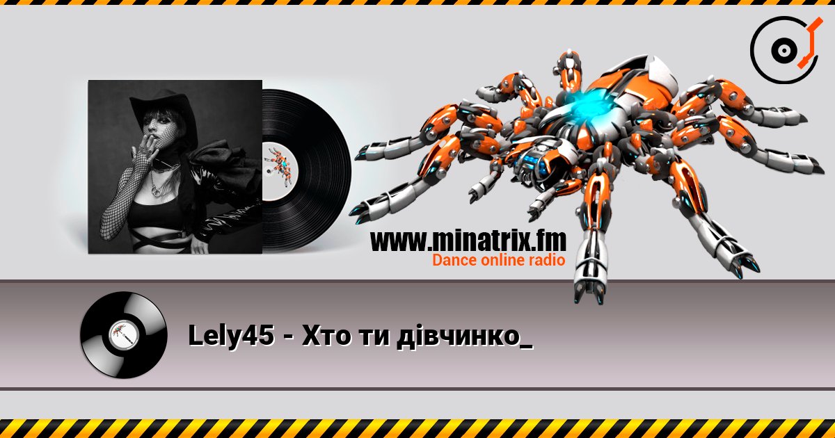 Lely45 - Хто ти дівчинко_ listen online in high quality | Minatrix.FM