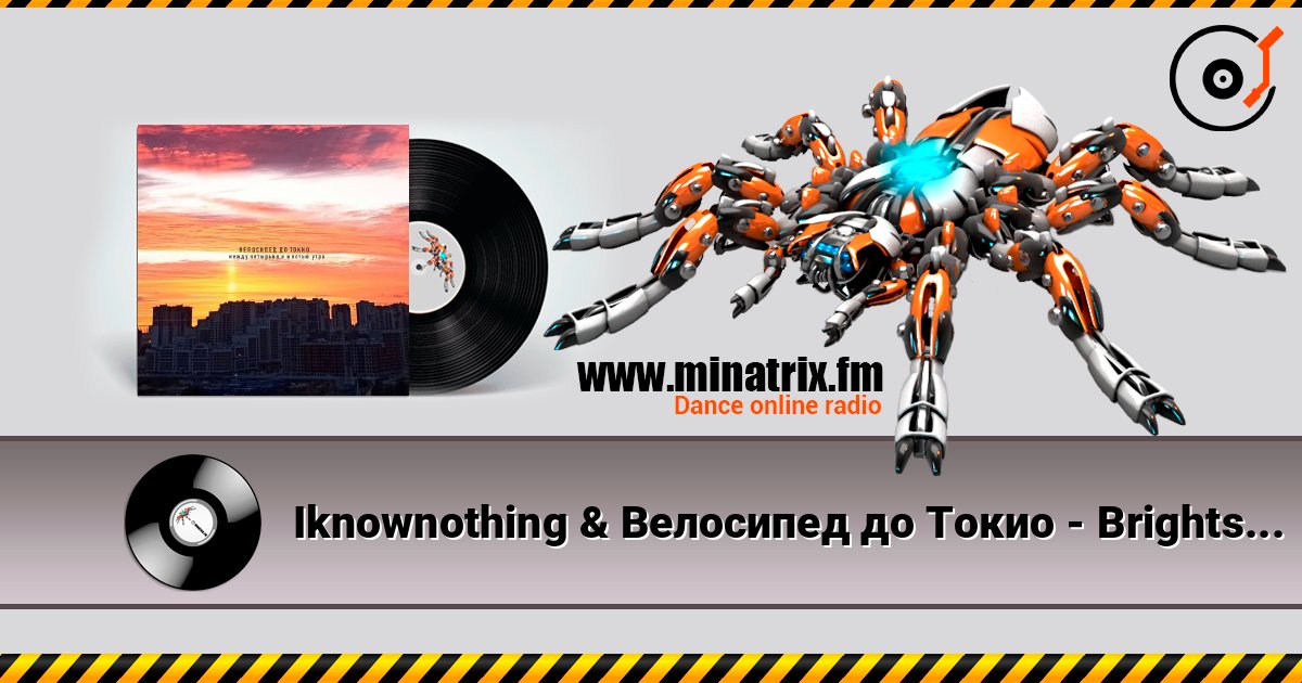 Iknownothing & Велосипед до Токио - Brightside слухати онлайн у високій якості | Minatrix.FM
