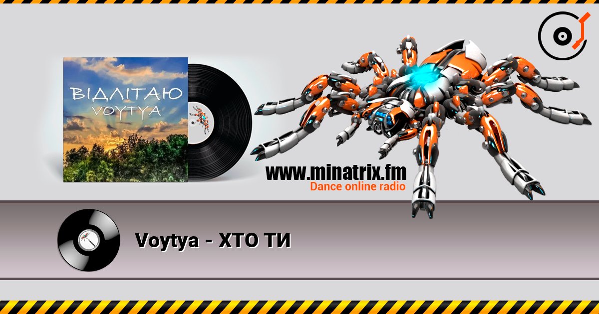 Voytya - ХТО ТИ listen online in high quality | Minatrix.FM