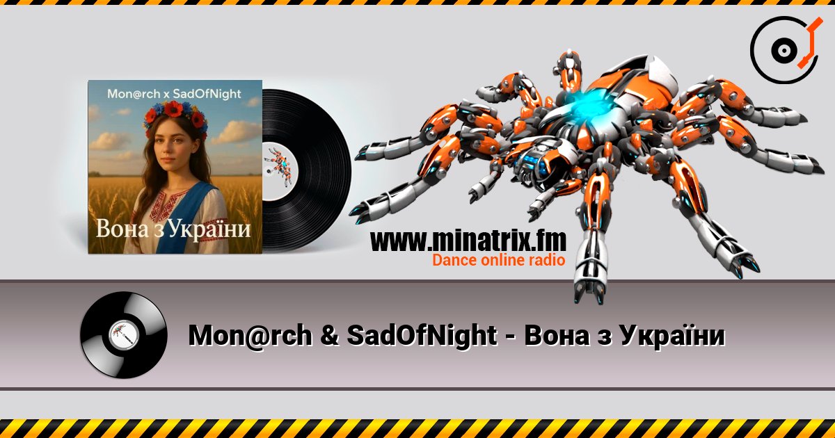 Mon@rch & SadOfNight - Вона з України listen online in high quality | Minatrix.FM