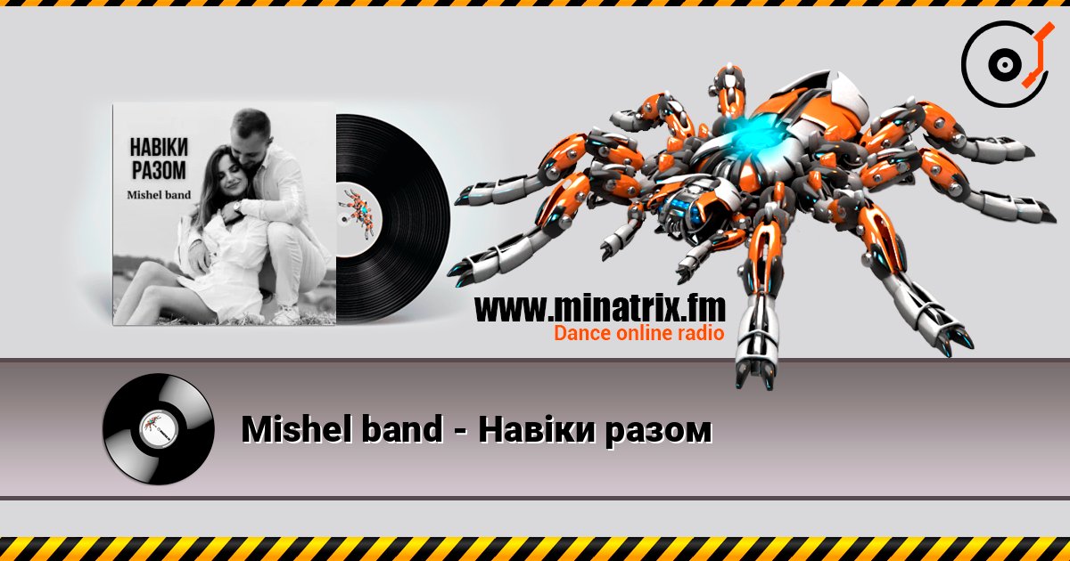 Mishel band - Навіки разом listen online in high quality | Minatrix.FM