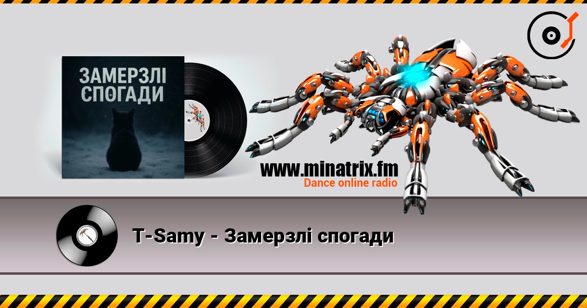 T-Samy - Замерзлі спогади listen online in high quality | Minatrix.FM