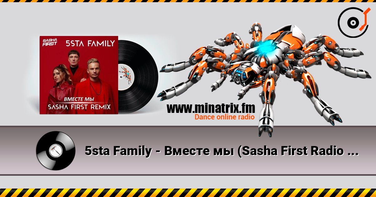 5sta Family - Вместе мы (Sasha First Radio Remix) слухати онлайн у високій якості | Minatrix.FM
