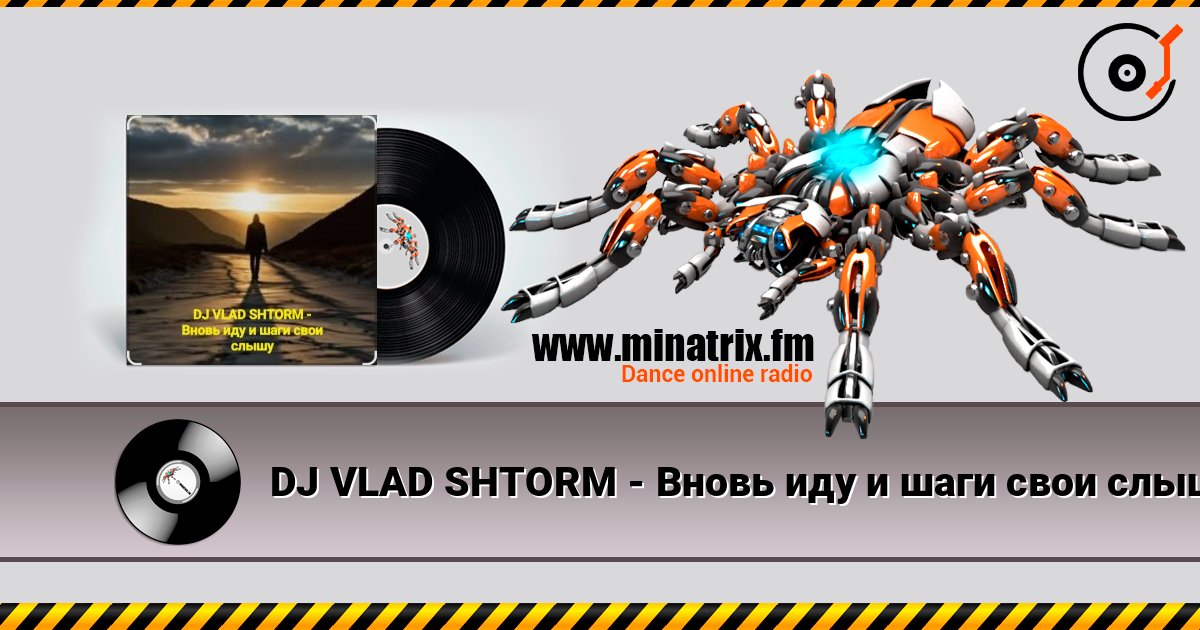 DJ VLAD SHTORM - Вновь иду и шаги свои слышу слухати онлайн у високій якості | Minatrix.FM