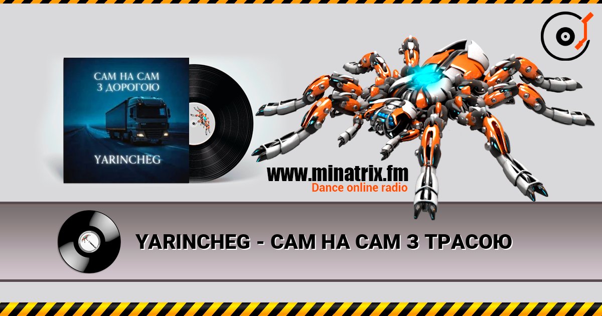 YARINCHEG - САМ НА САМ З ТРАСОЮ слухати онлайн у високій якості | Minatrix.FM