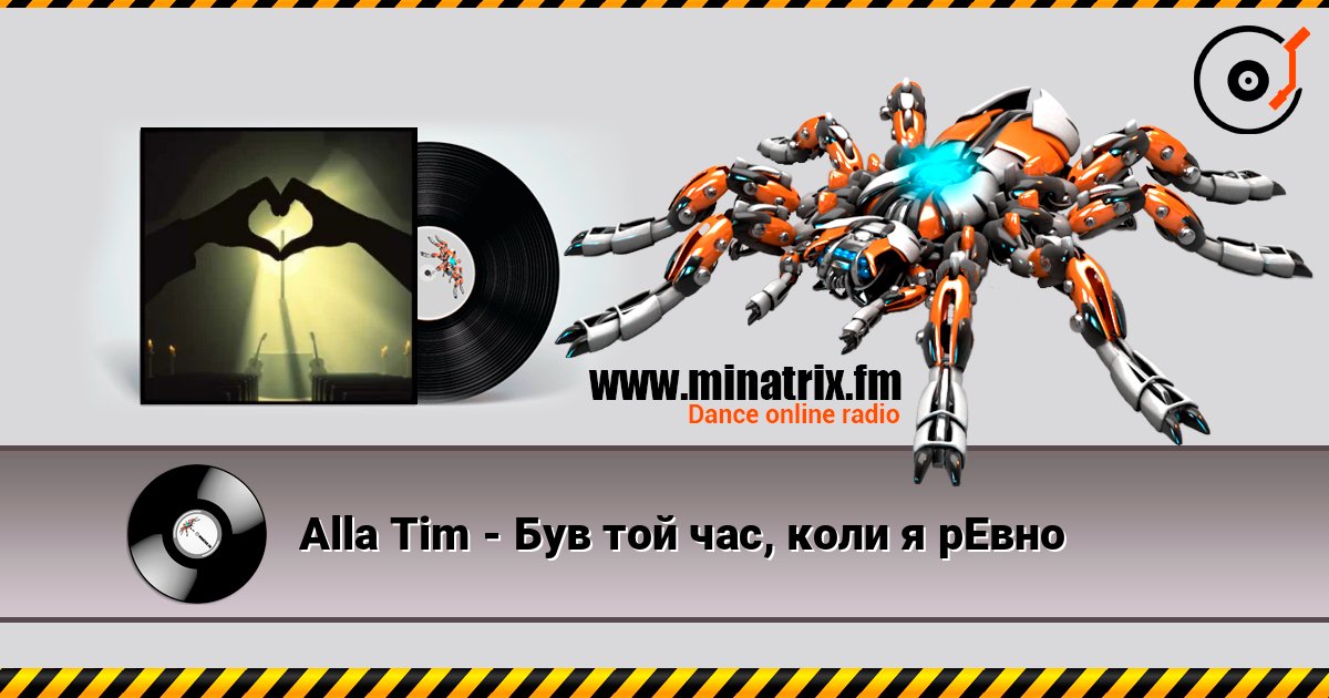 Alla Tim - Був той час, коли я рЕвно слухати онлайн у високій якості | Minatrix.FM