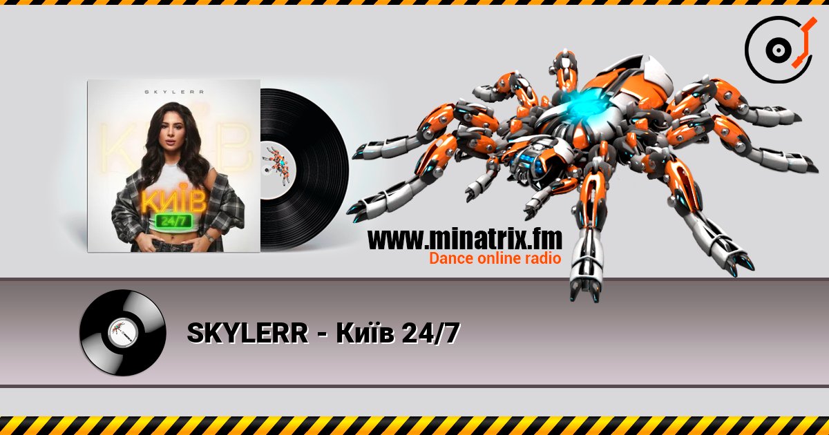 SKYLERR - Київ 24/7 слухати онлайн у високій якості | Minatrix.FM