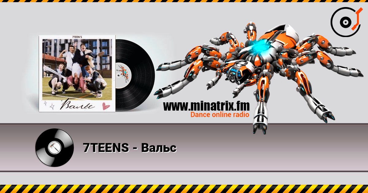 7TEENS - Вальс слухати онлайн у високій якості | Minatrix.FM