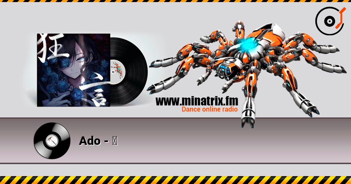 Ado - 踊 слухати онлайн у високій якості | Minatrix.FM