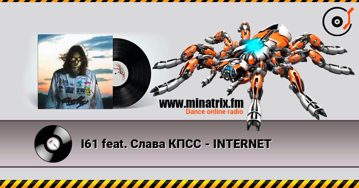 I61 feat. Слава КПСС - INTERNET слухати онлайн у високій якості | Minatrix.FM
