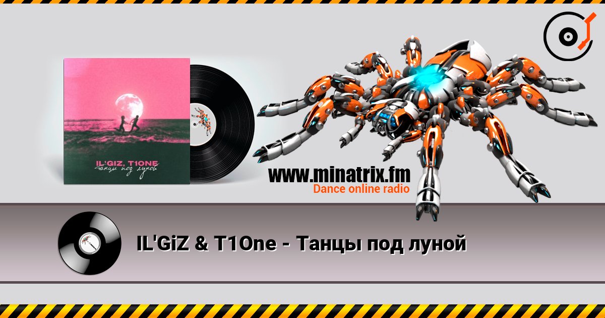 IL'GiZ & T1One - Танцы под луной listen online in high quality | Minatrix.FM