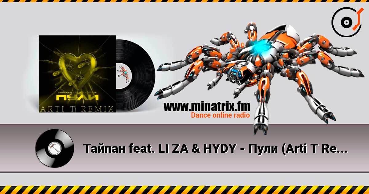 Тайпан feat. LI ZA & HYDY - Пули (Arti T Remix) listen online in high quality | Minatrix.FM
