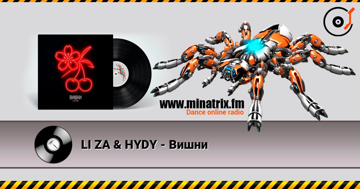 LI ZA & HYDY - Вишни слухати онлайн у високій якості | Minatrix.FM